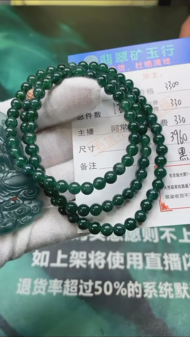 【闪购商品】定制翡翠未镶嵌P-毛货不退不换-多样性发货