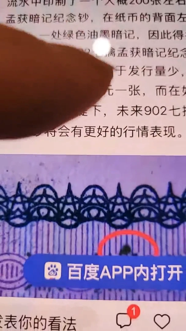 【闪购商品】秋香 902七擒孟获 号码多样性发货标十