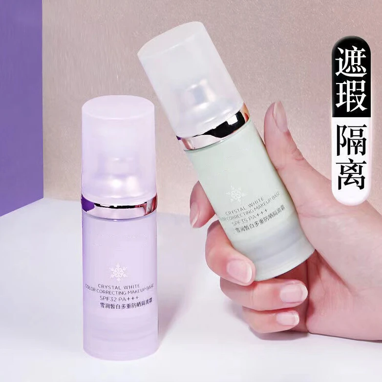 隔离霜紫色绿色 遮瑕防晒三合一保湿妆前乳提亮肤打底隐形