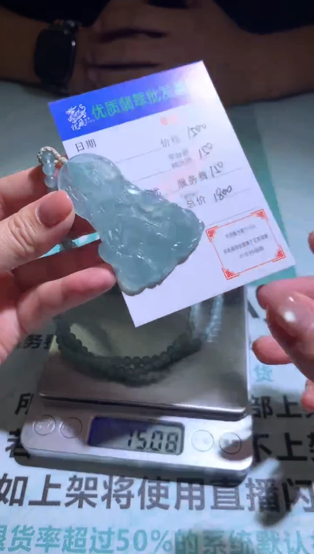 未镶嵌定制翡翠毛货-不退不换