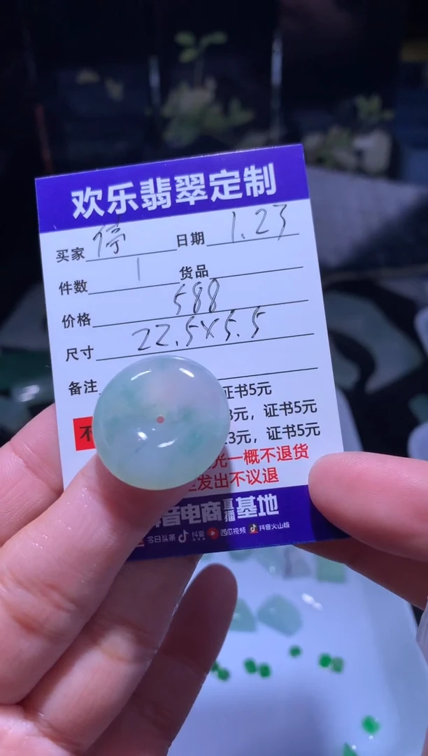 【闪购商品】定制翡翠未镶嵌天然翡翠缅甸A货材料