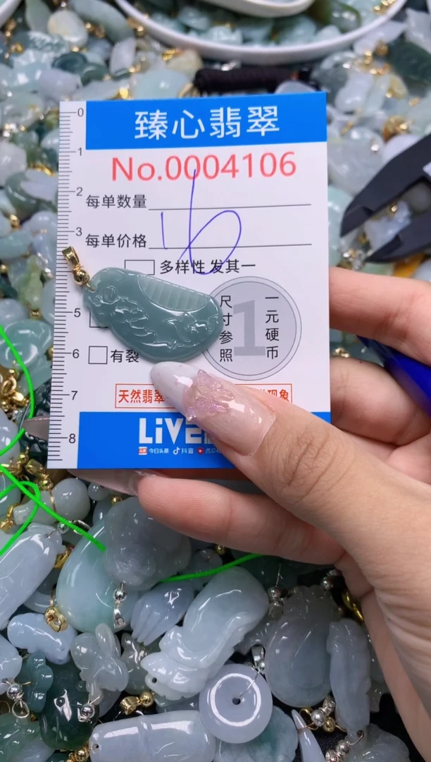 翡翠未镶嵌吊坠(不含链)4106