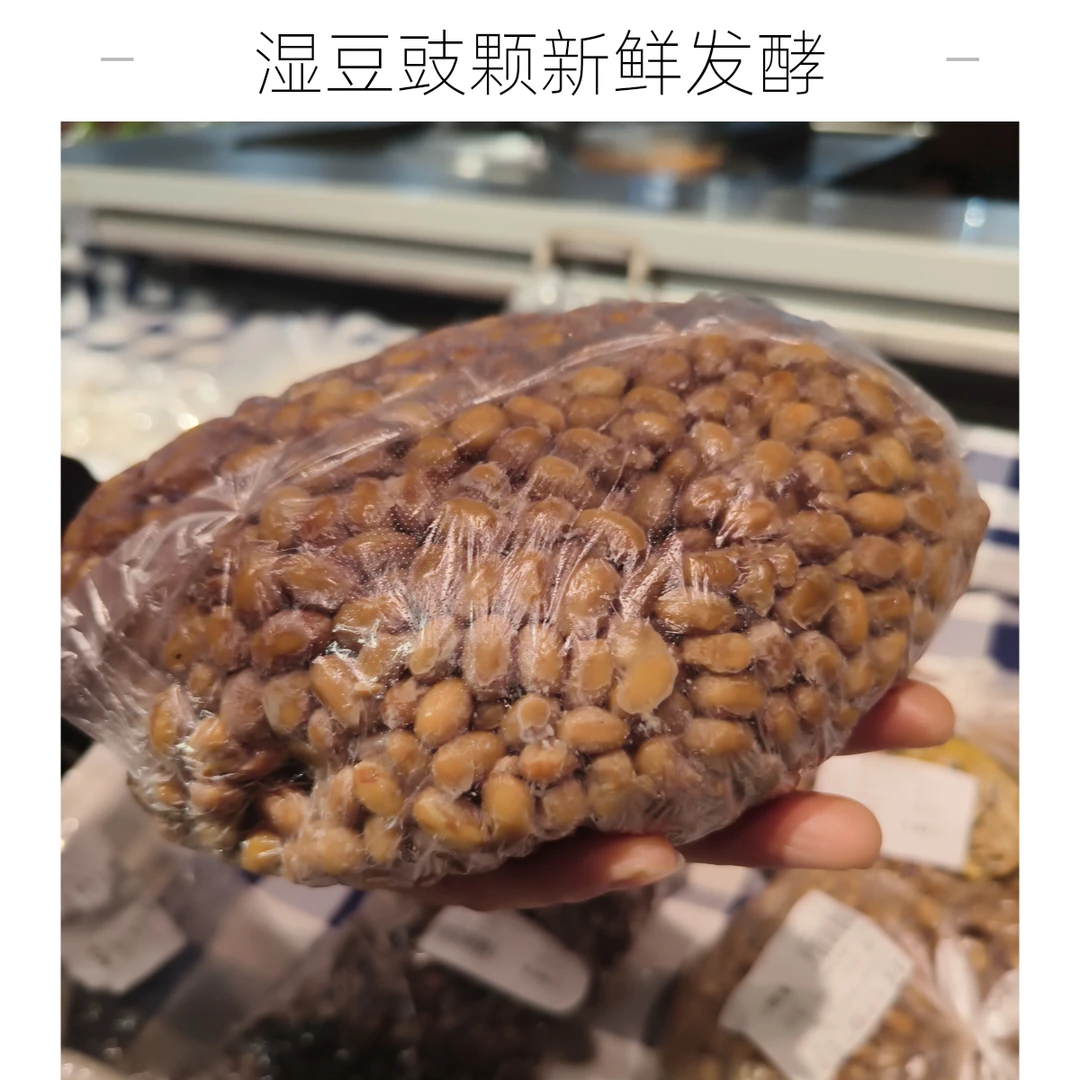 湿豆豉颗500g一份