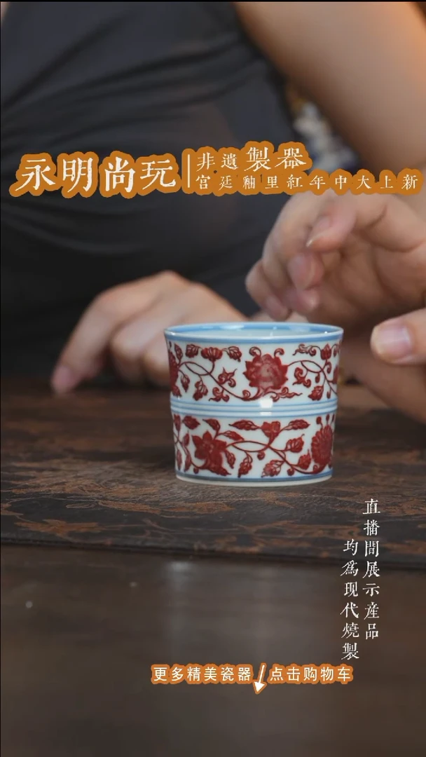 杯子永明尚玩全红四季花竹节杯