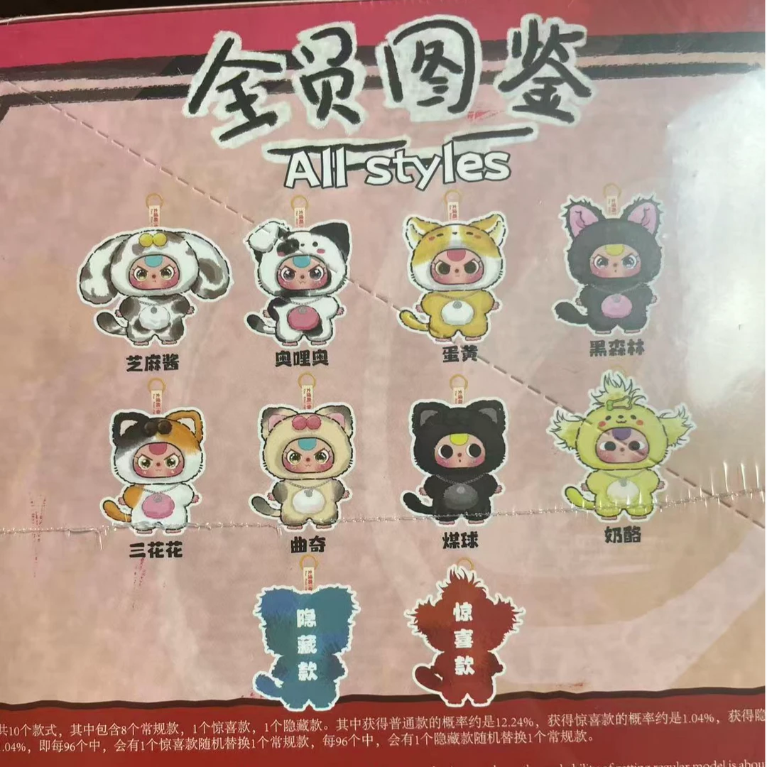 娃三岁毛绒盲盒动物花朵可爱送人潮玩礼物