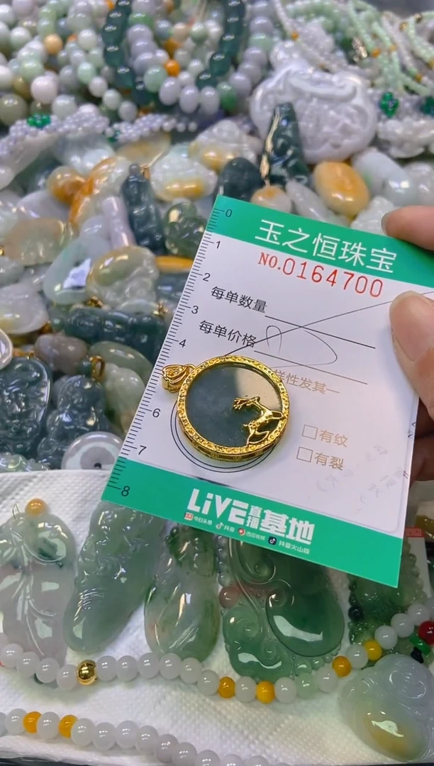 颈饰未镶嵌翡翠闪购0164700多样性发其一