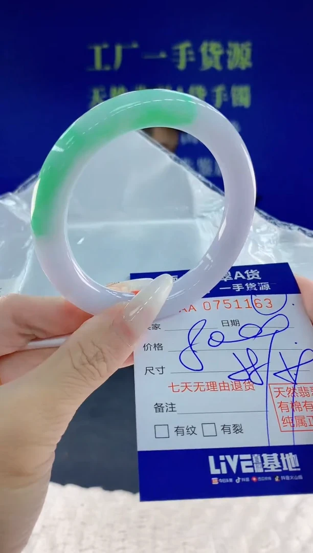 未镶嵌手镯翡翠63天然翡翠A货