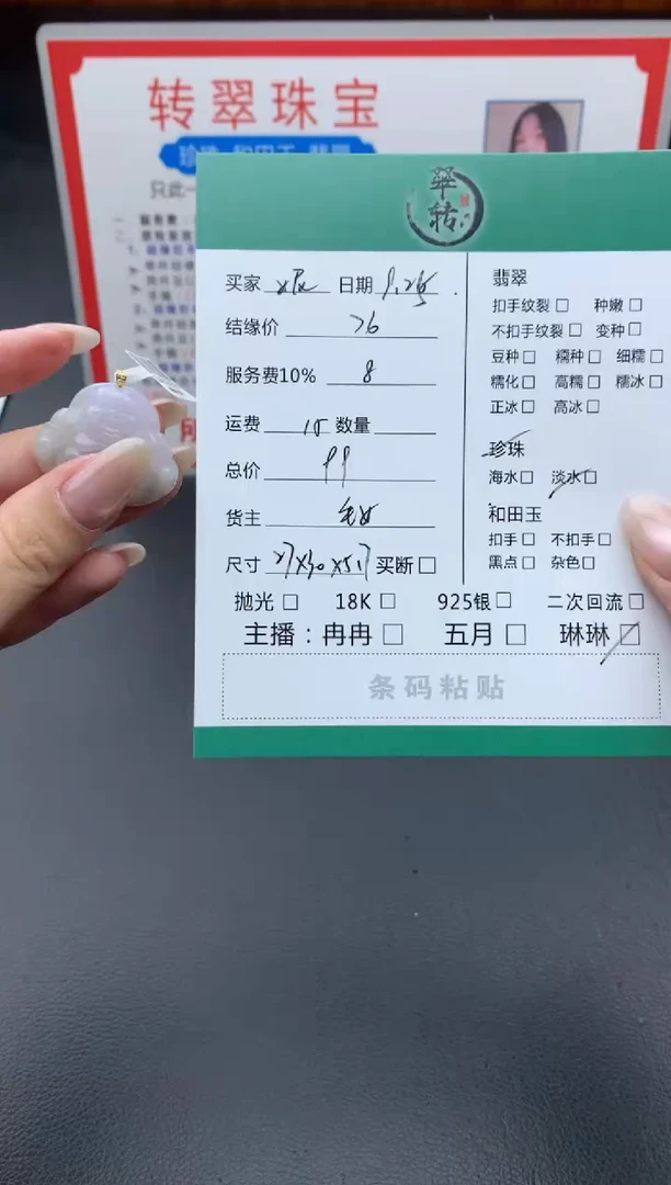 颈饰未镶嵌翡翠妮*?吊坠