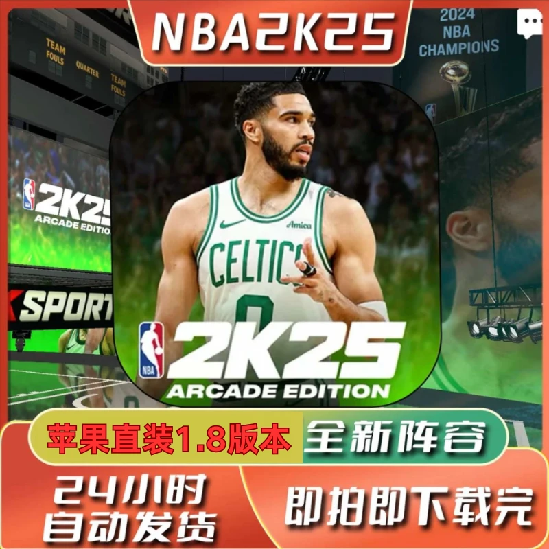 NBA2K25直装版苹果手游平板下载篮球游戏1.8版本手游安装服务