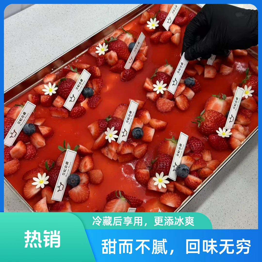 草莓网红提拉米苏