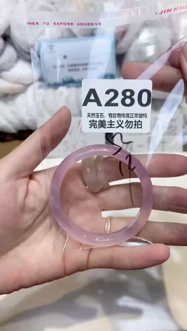 手镯玛瑙/玉髓未镶嵌52