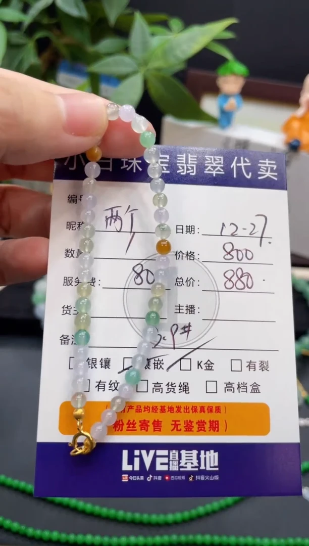 18K金镶嵌手串翡翠两***阳手串