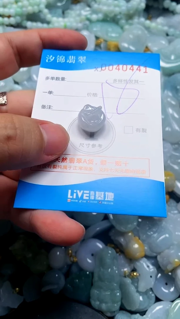 颈饰未镶嵌翡翠闪购商品0040441