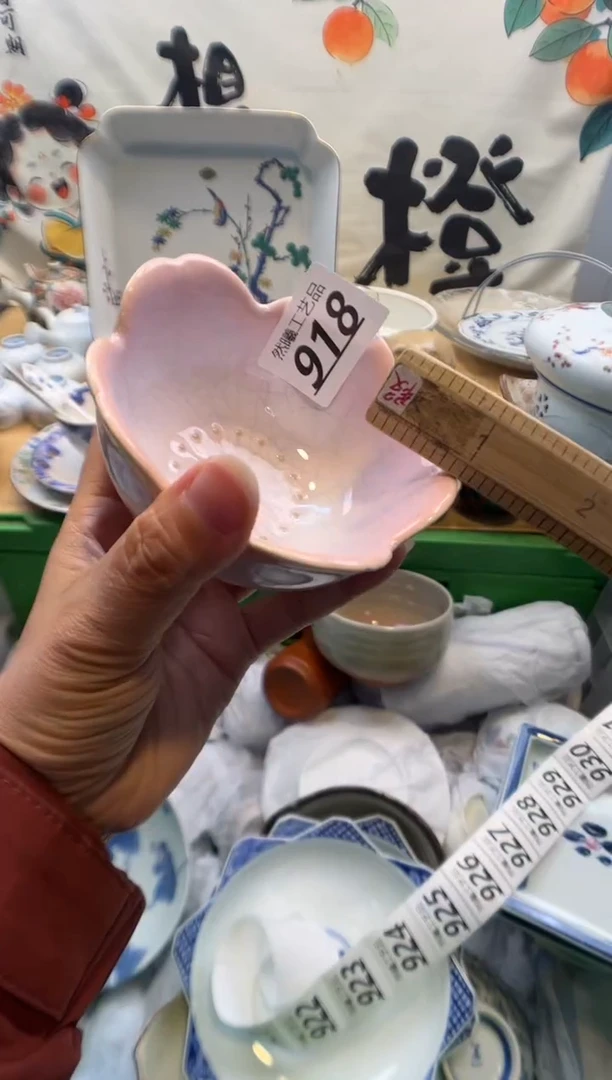 瓷片静****男918