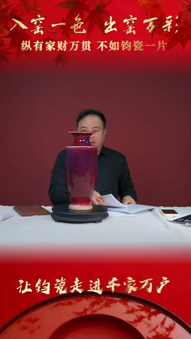 瓷片007有老师钧瓷十二月十三