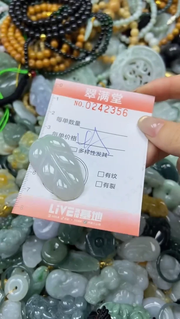 未镶嵌挂件翡翠闪购0242356