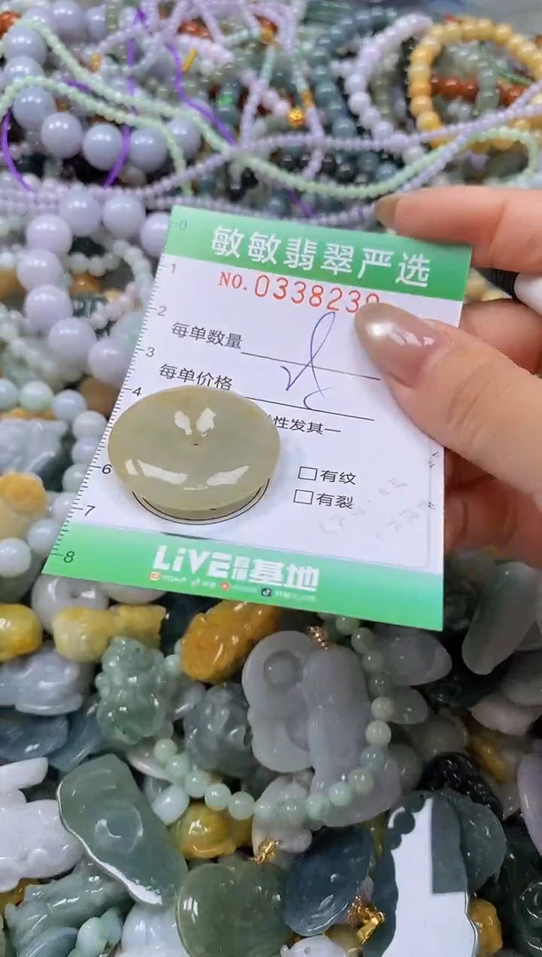 颈饰未镶嵌翡翠闪购0338239