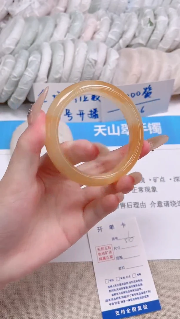 未镶嵌手镯石英质玉56-56黄