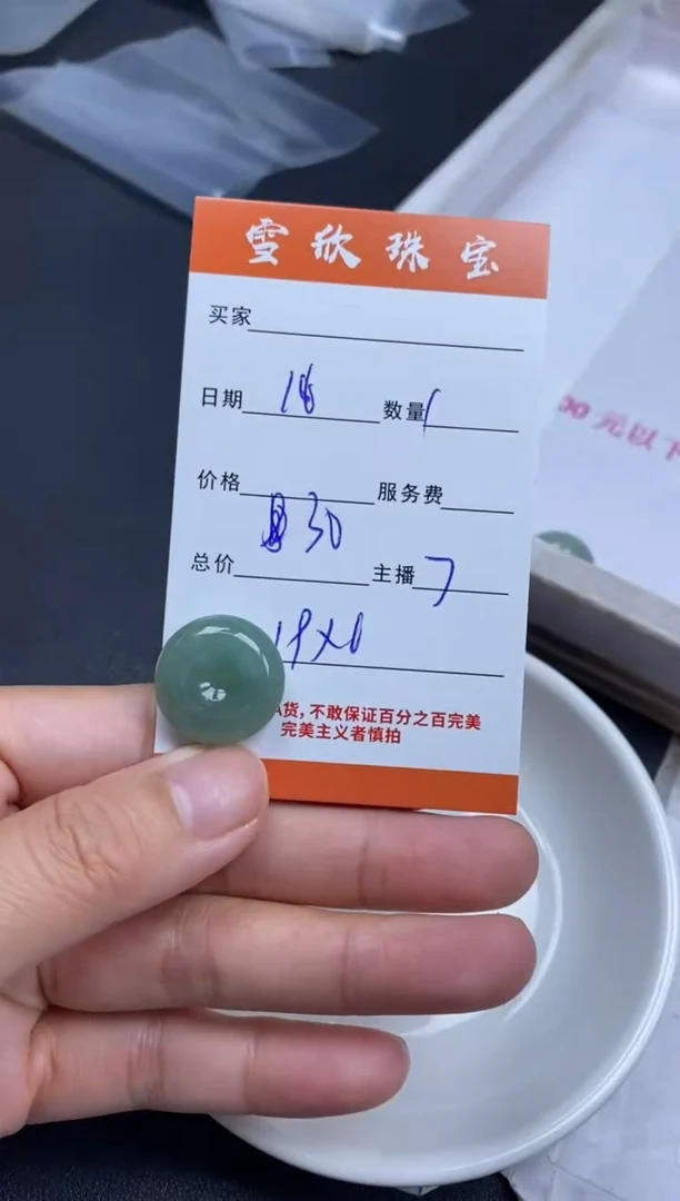 颈饰未镶嵌翡翠雪欣散珠定制diy