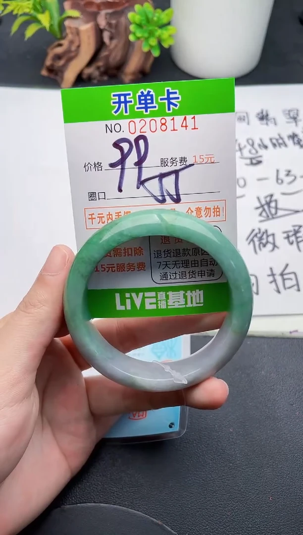 未镶嵌手镯翡翠41天然翡翠A货
