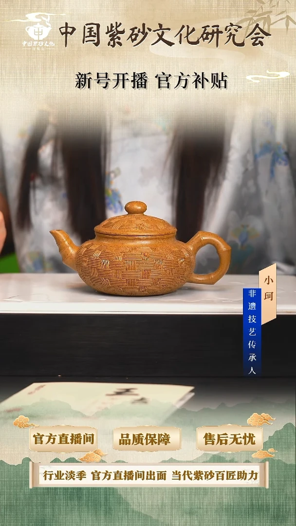 茶壶紫砂陶茶文化王吉         黄金段柴烧300cc左右