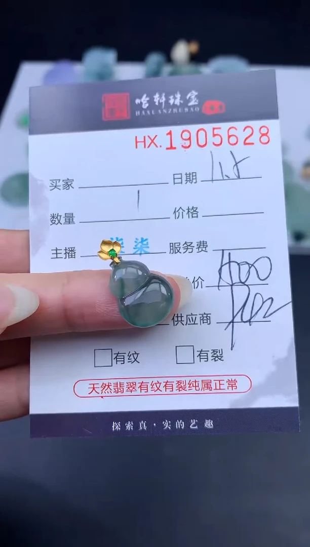 未镶嵌挂件翡翠哈轩 挂件1