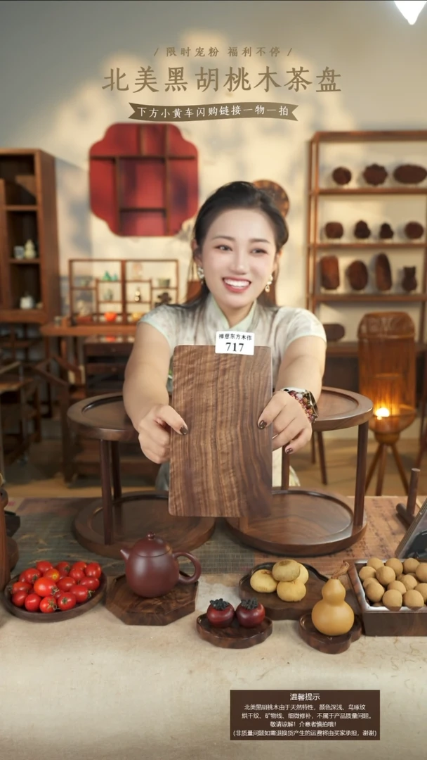 小*牛北美黑胡桃木茶盘717