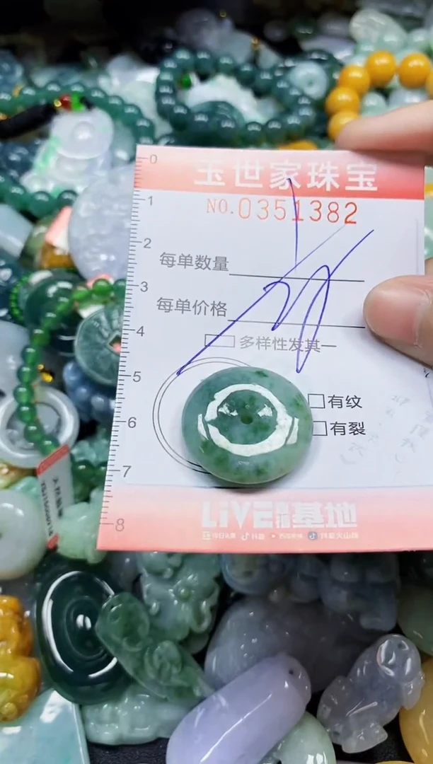 颈饰未镶嵌翡翠翡翠闪购Y0351382多样性发其一