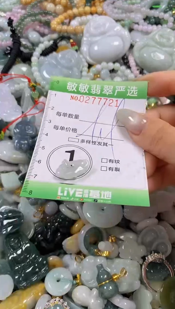 翡翠未镶嵌颈饰闪购0277721