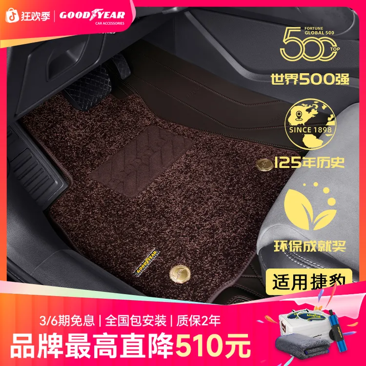 固特异360航空软包专车专用适用于捷豹XFL捷豹XEL捷豹F-PACE定制