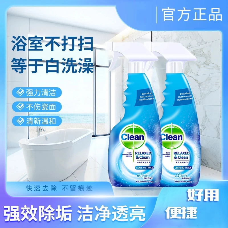 【原装外贸出口】浴室洁厕清洁剂卫生间马桶瓷面强力去污除垢除菌
