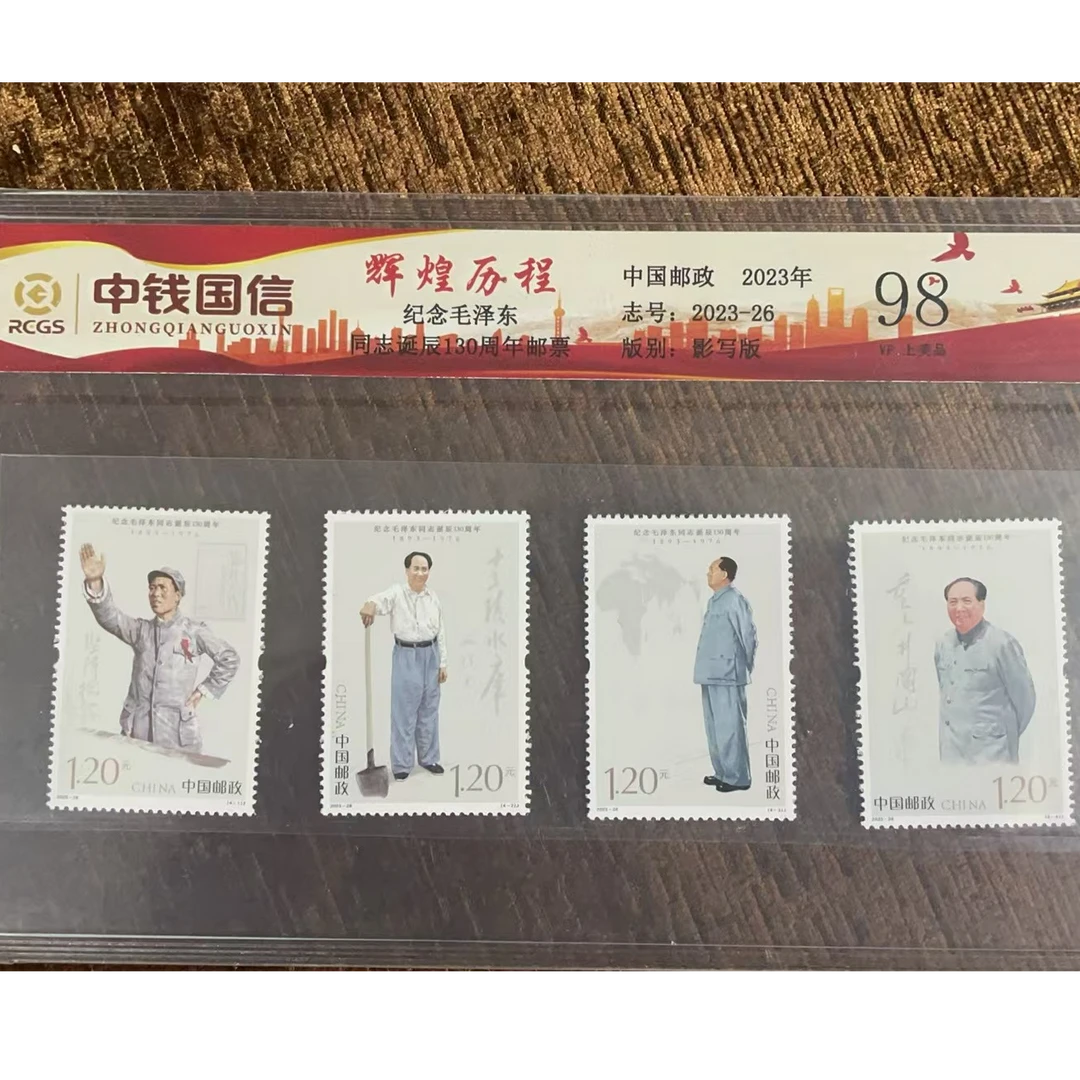 精品 收藏 邮票