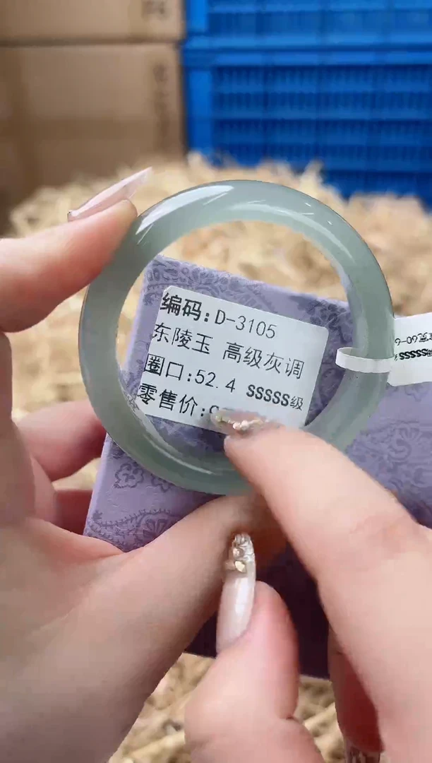 未镶嵌手镯石英质玉D-3105