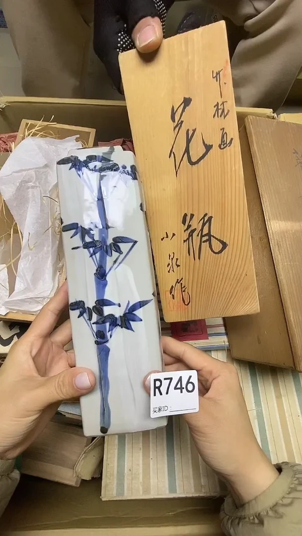 瓷片R746默认微瑕，谨慎参拍 花瓶