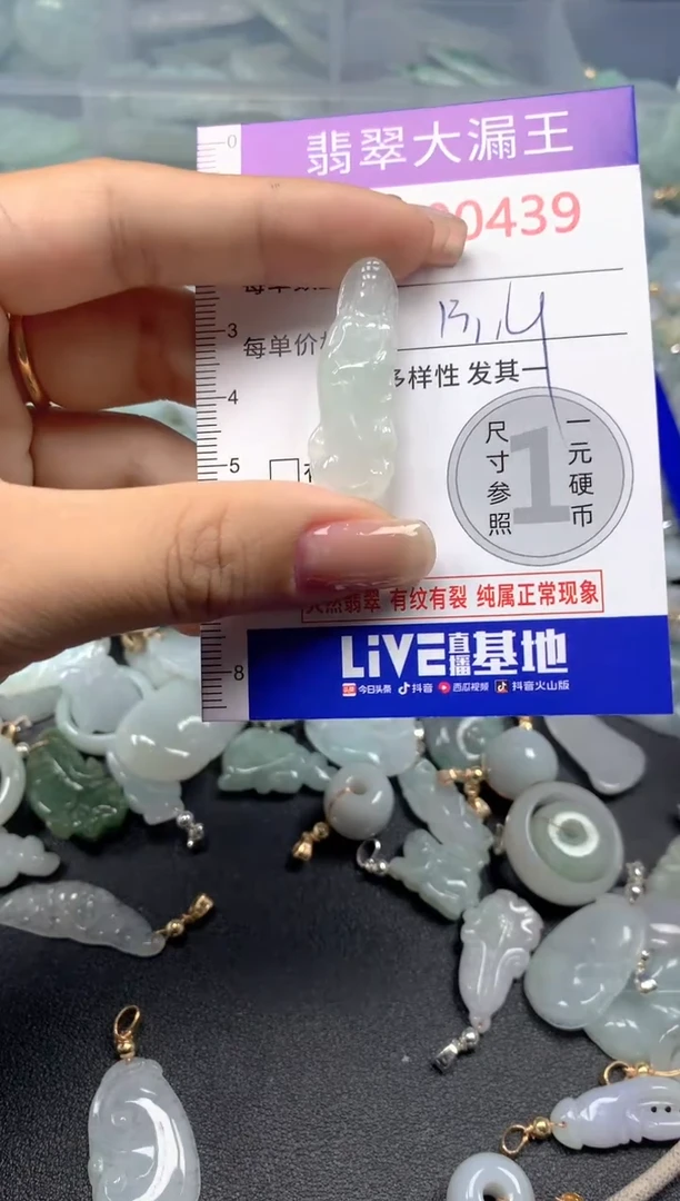 颈饰未镶嵌翡翠439