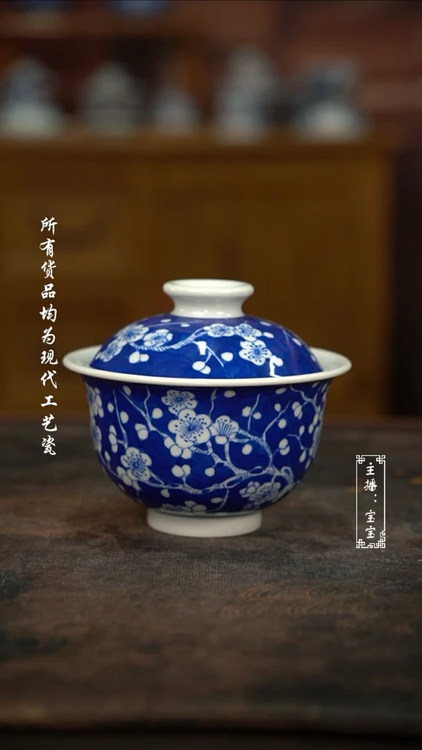 微瑕 福利手绘高温现代瓷  有瑕  冰梅盖碗150C