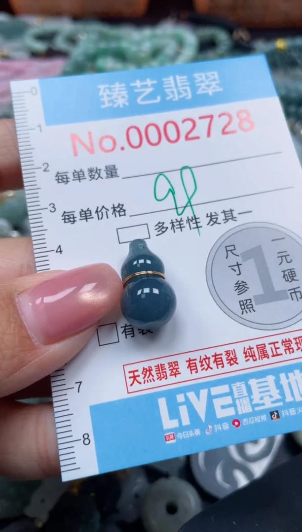 颈饰未镶嵌翡翠2728