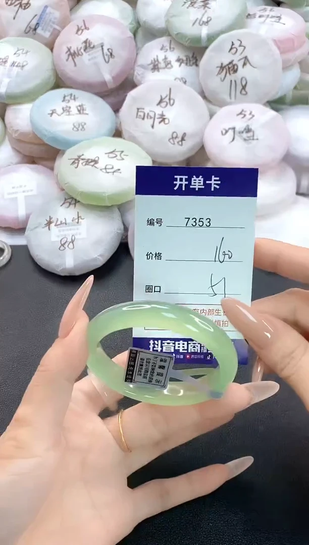 手镯玛瑙/玉髓未镶嵌7353圈口51