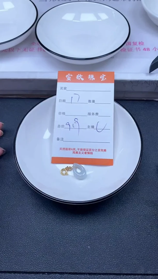 颈饰未镶嵌翡翠雪欣散珠定制diy