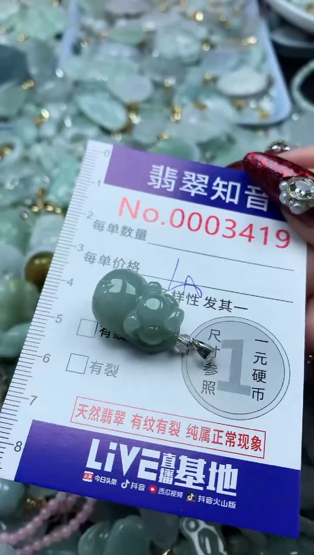 吊坠(不含链)未镶嵌翡翠3419
