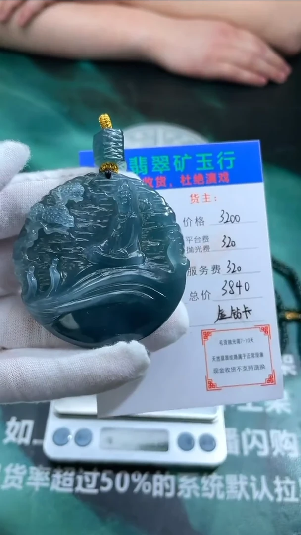 定制翡翠未镶嵌-毛货-不退不换-