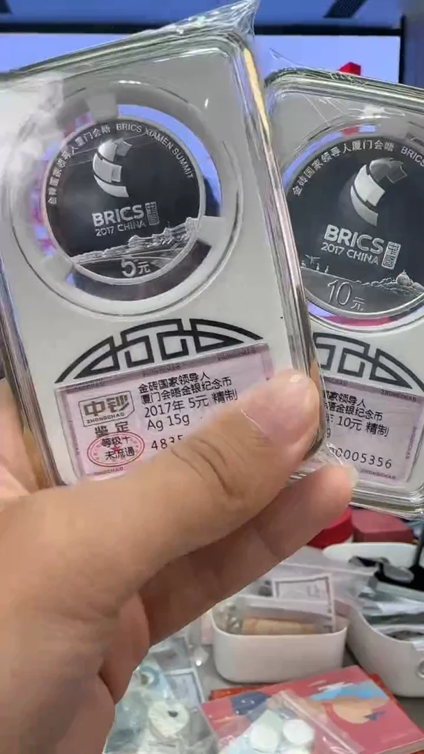 纯银金砖会晤2枚银币套中钞鉴定带证书