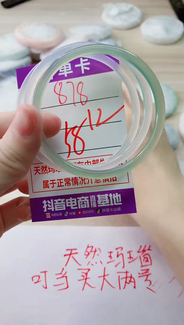 玛瑙/玉髓手镯未镶嵌878