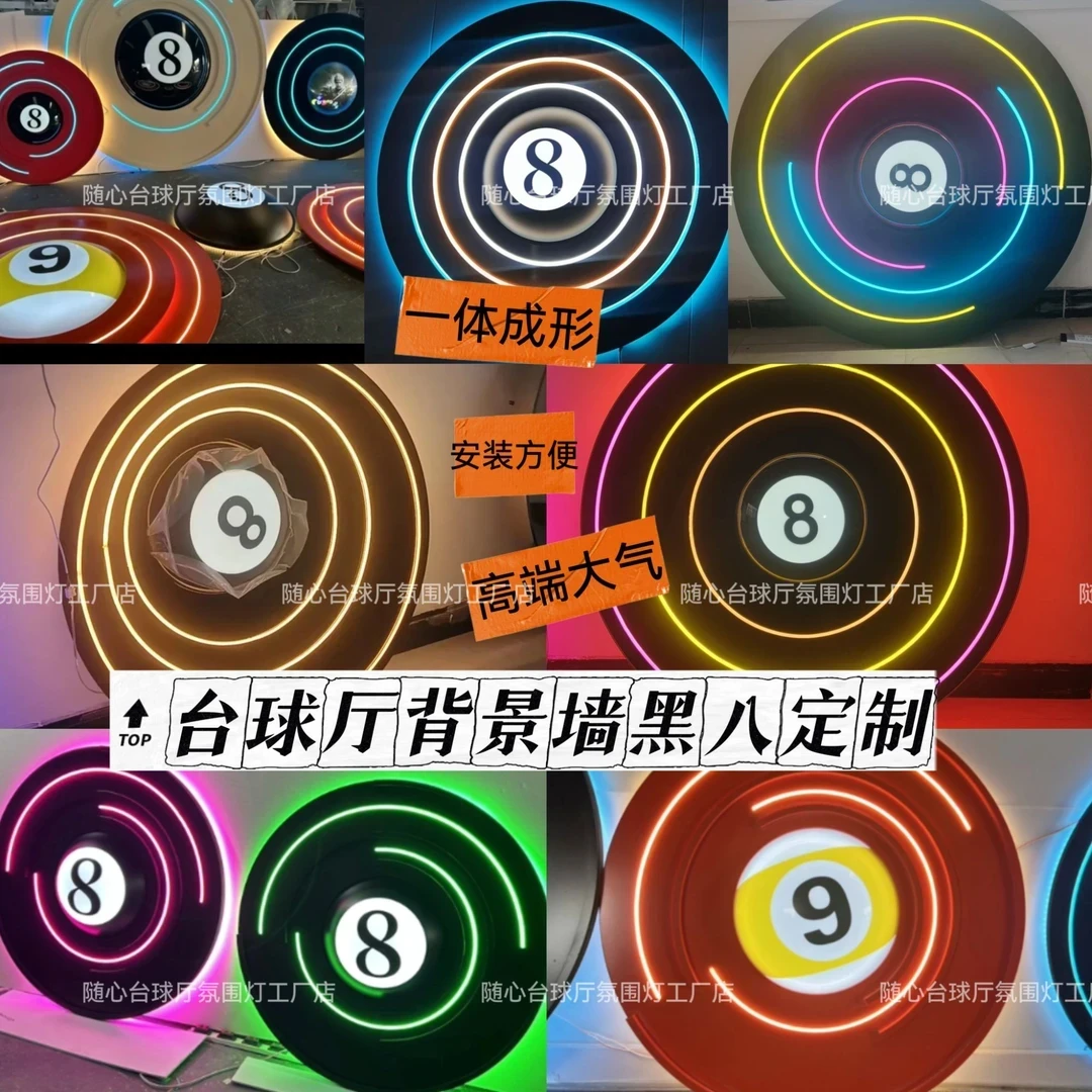 定制个性台球厅氛围灯背景墙造型黑八装饰灯吸塑球面黑8半球灯箱