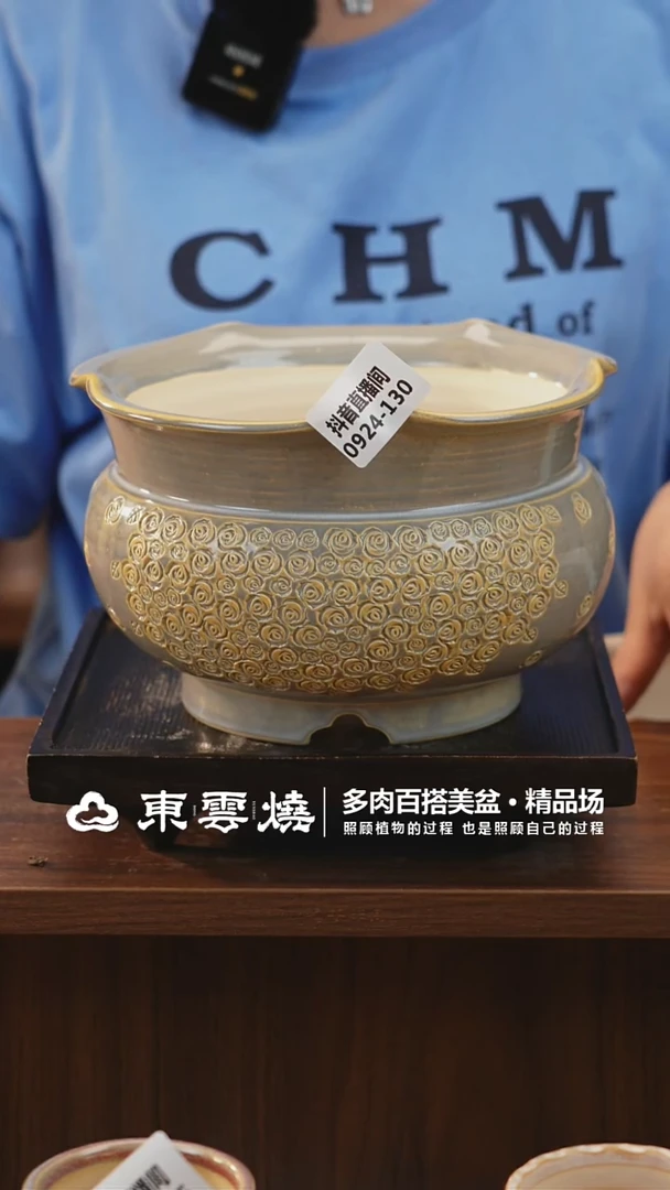 0924-130E杜康内口14