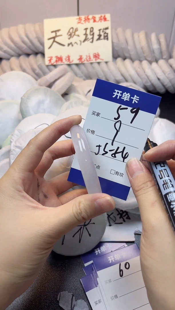 手镯玛瑙/玉髓未镶嵌59