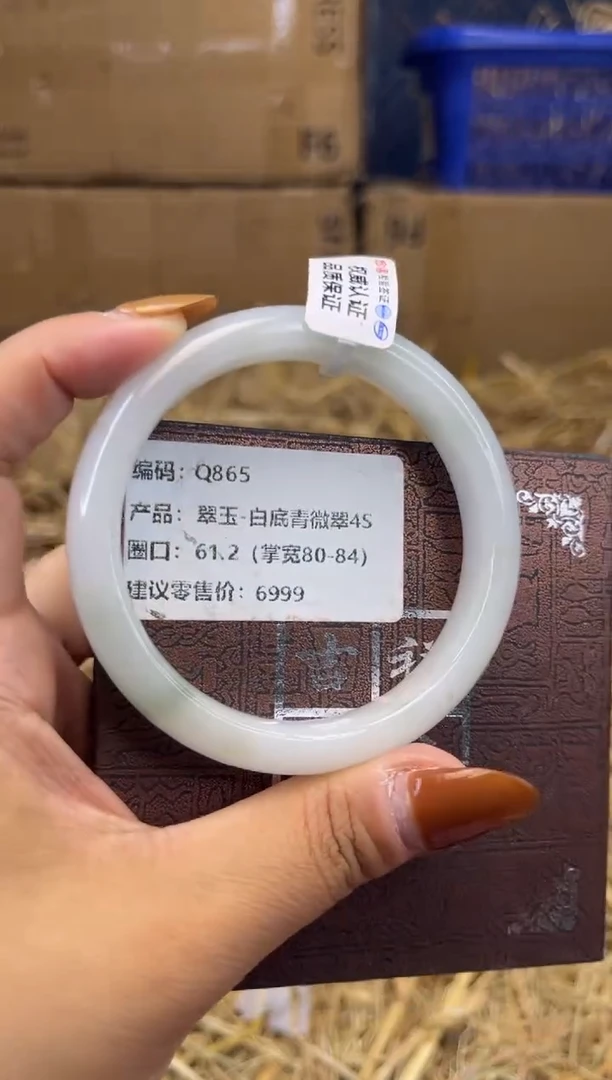 未镶嵌手镯石英质玉q865-圈口61.2