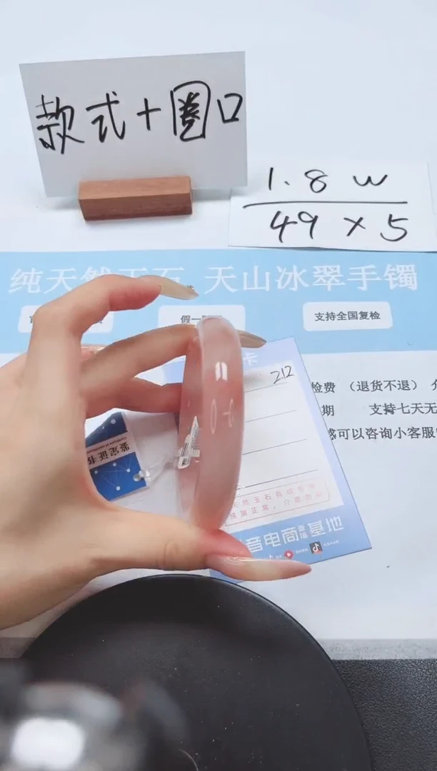 石英质玉手镯未镶嵌212-60.1