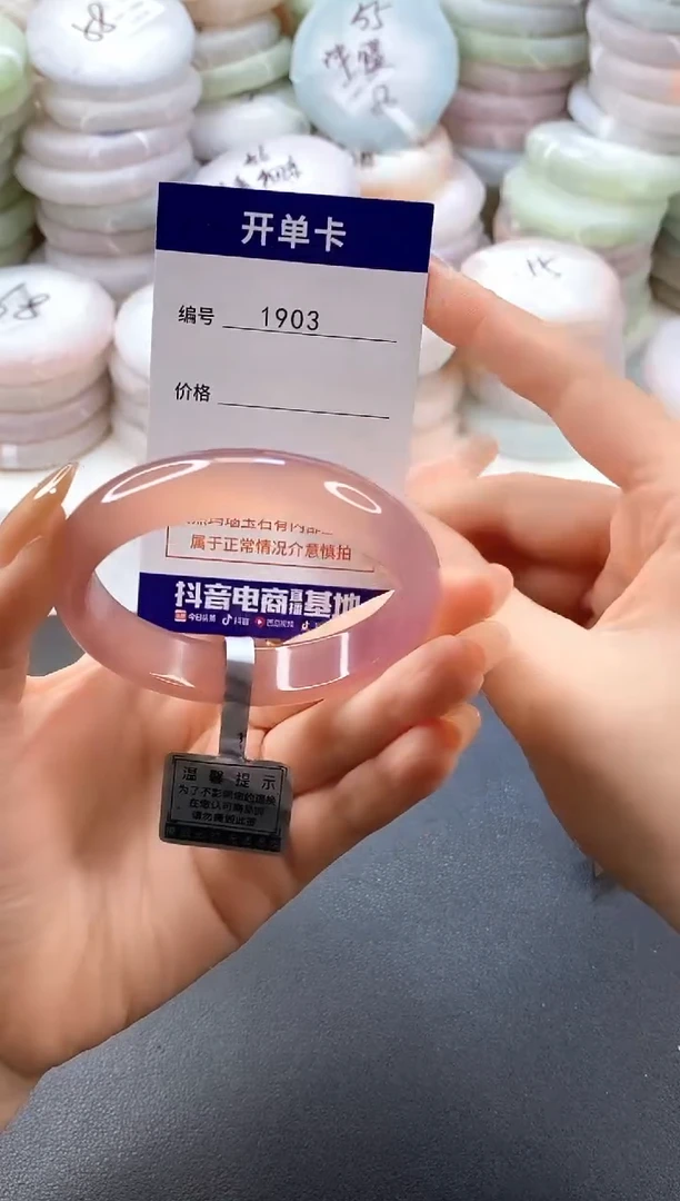 手镯玛瑙/玉髓未镶嵌1903圈口54-55