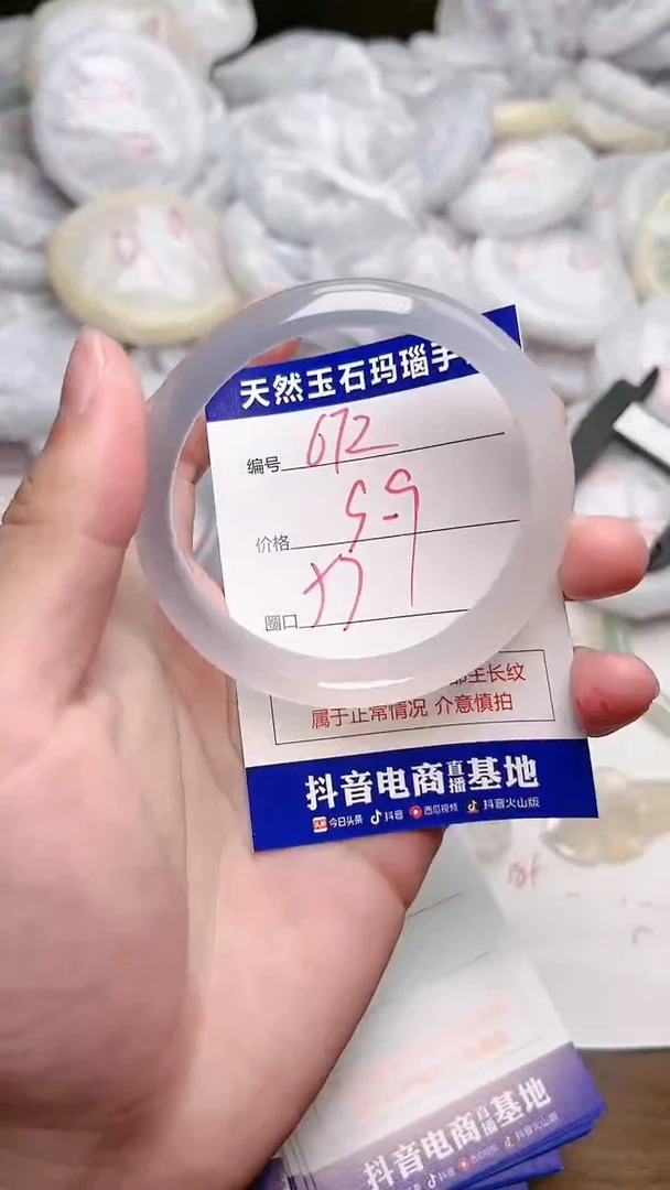 玛瑙/玉髓手镯未镶嵌672